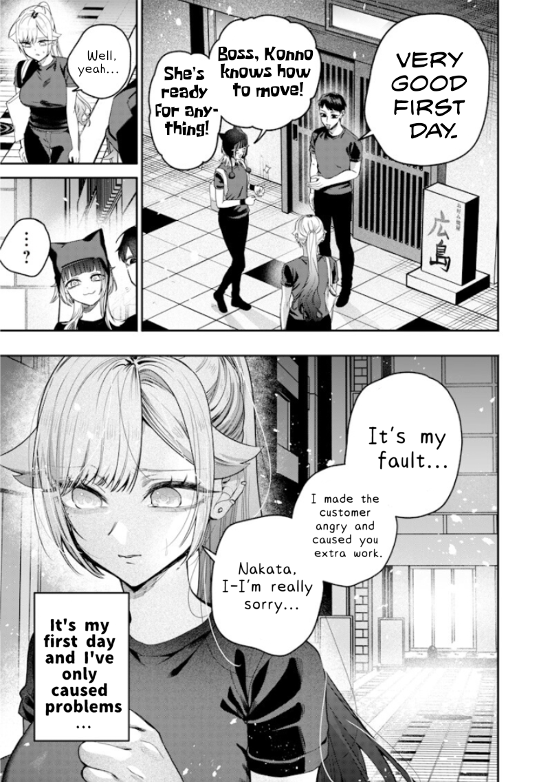 Halaman dari Namaiki na Gal Ane wo Wakaraseru Hanashi Chapter 55
