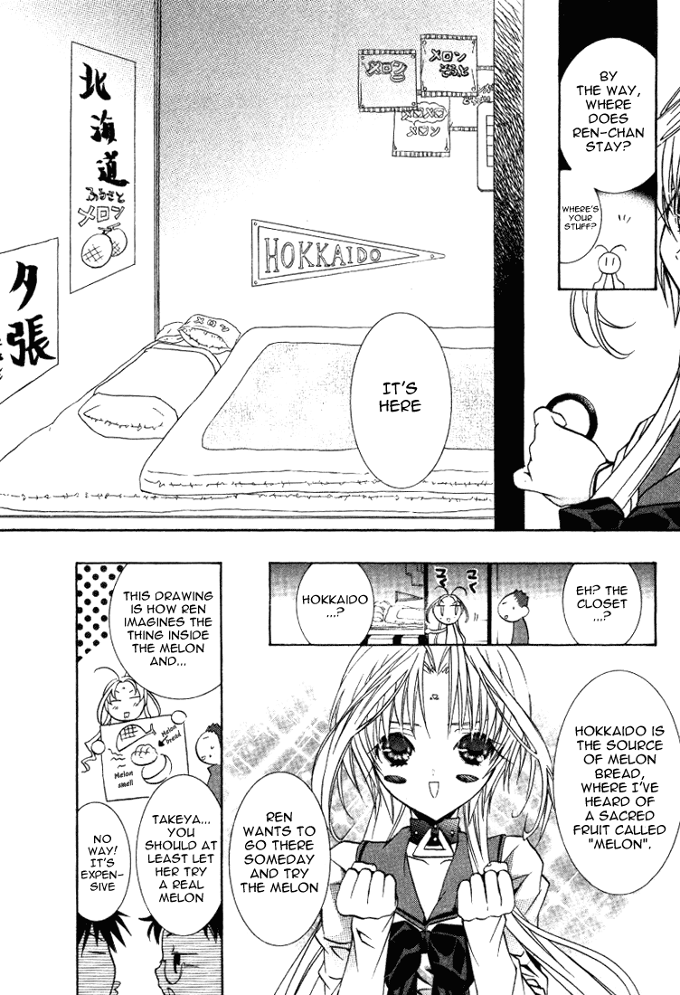 Halaman dari DearS Chapter 17