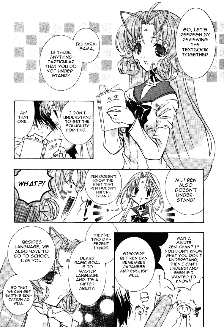Halaman dari DearS Chapter 17