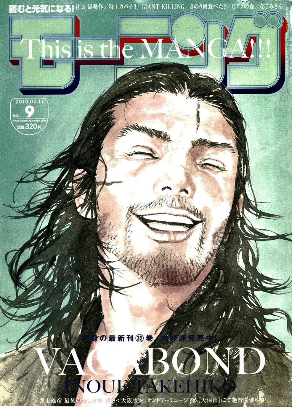 Halaman dari Vagabond Chapter 288