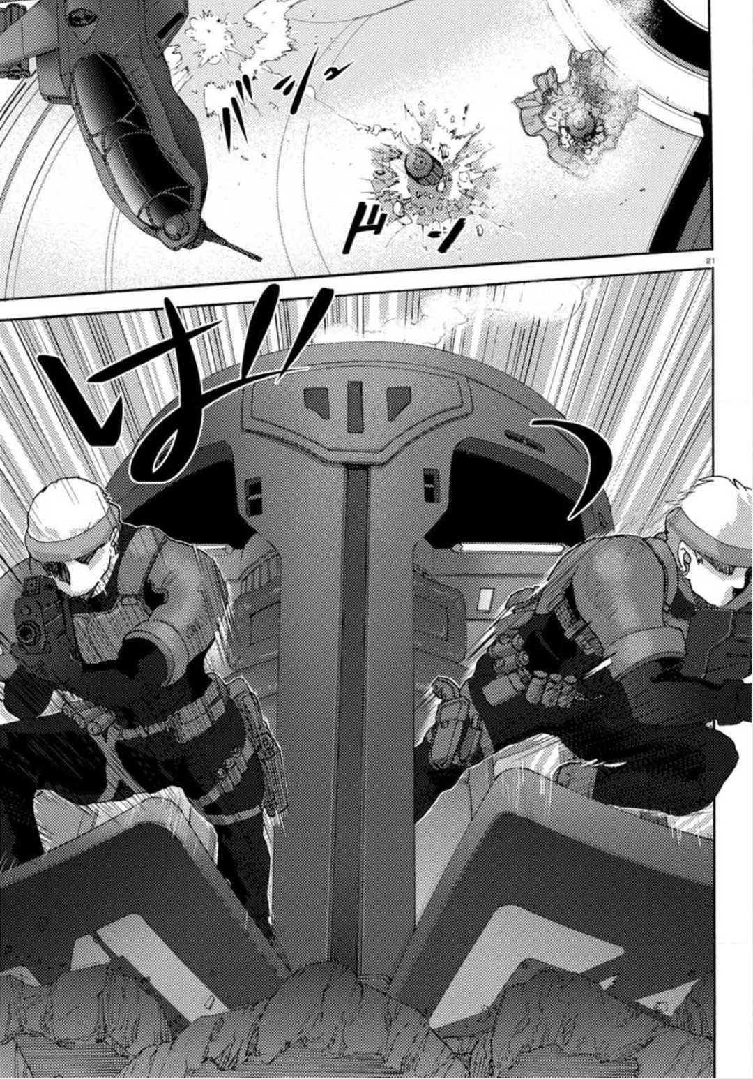 Butterfly Storage Chapter 21 Page 19
