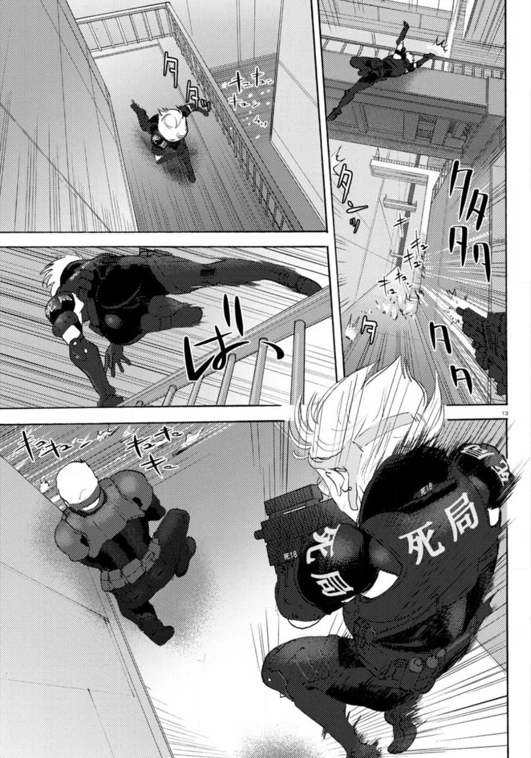 Butterfly Storage Chapter 22 Page 13