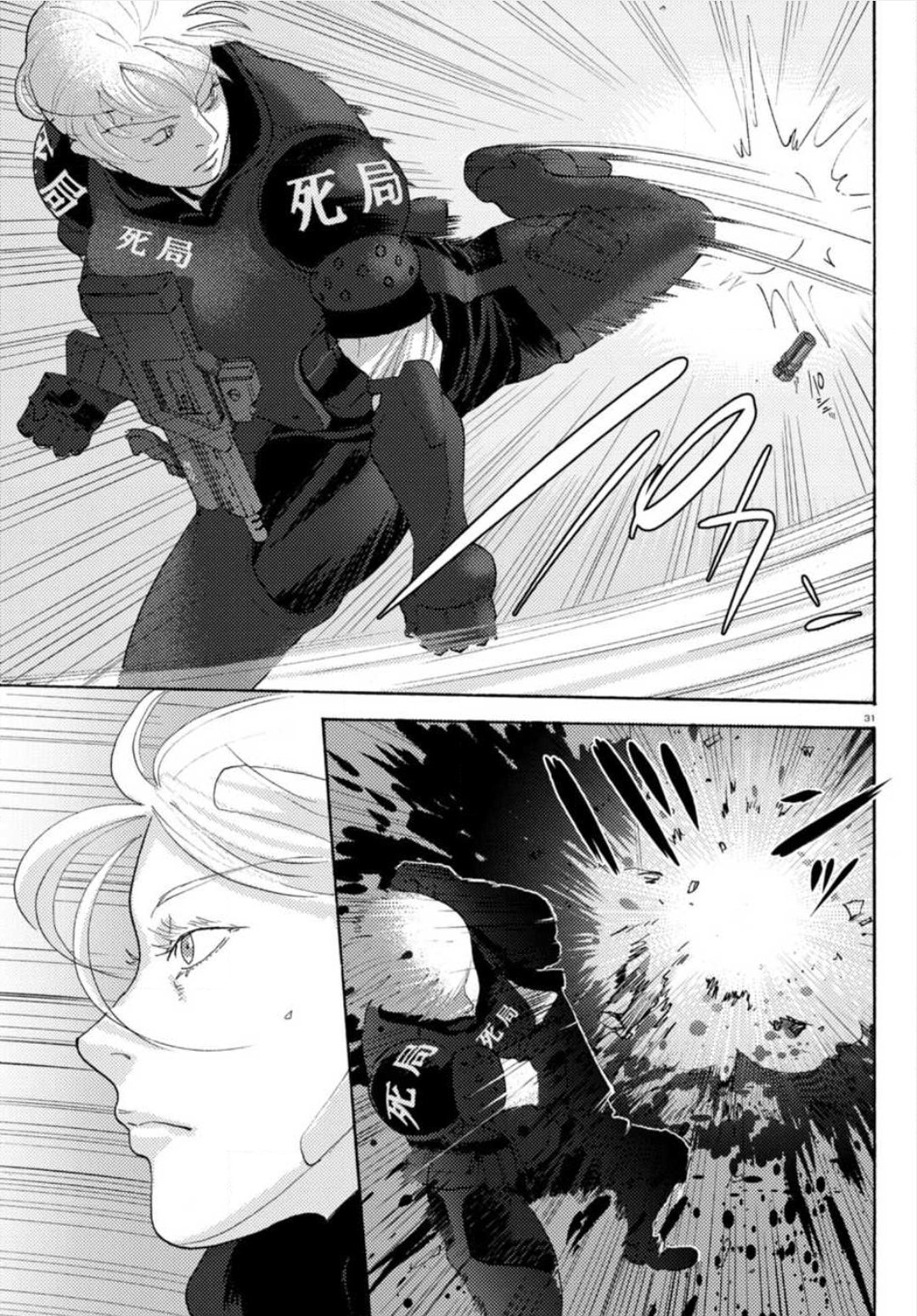 Butterfly Storage Chapter 22 Page 30