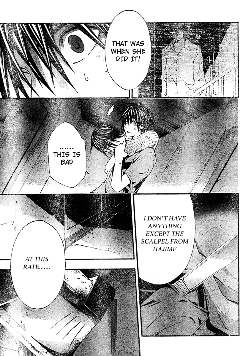 Halaman dari Doubt Chapter 17