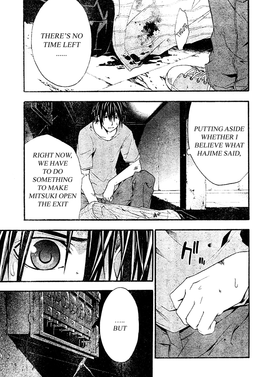 Halaman dari Doubt Chapter 17