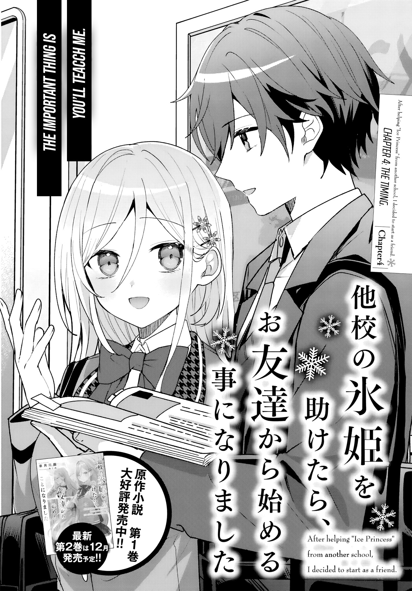 Halaman dari Takou no Koori Hime o Tasuketara, Otomodachi kara Hajimeru Koto ni Narimashita Chapter 4.1