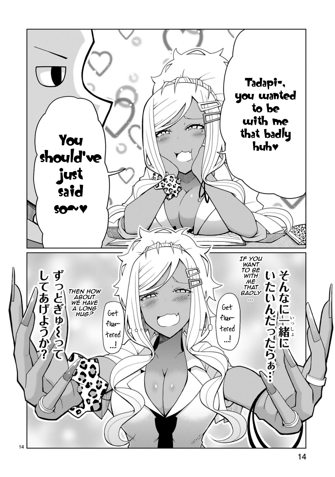 14