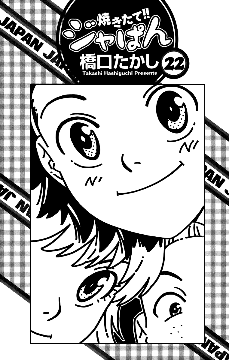 Halaman dari Yakitate!! Japan Chapter 193