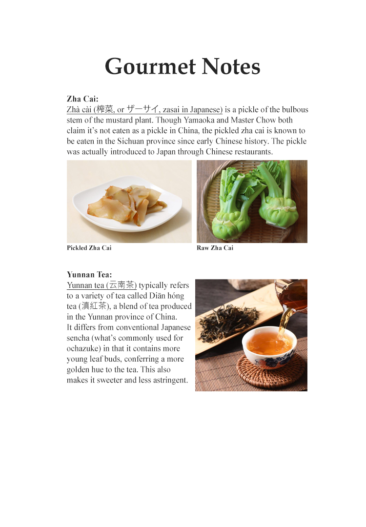 Halaman dari Oishinbo Chapter 178