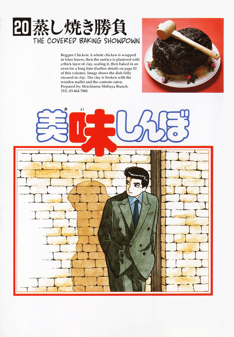 Halaman dari Oishinbo Chapter 178