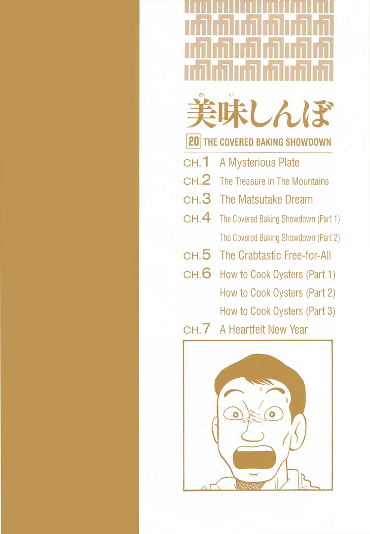 Halaman dari Oishinbo Chapter 178