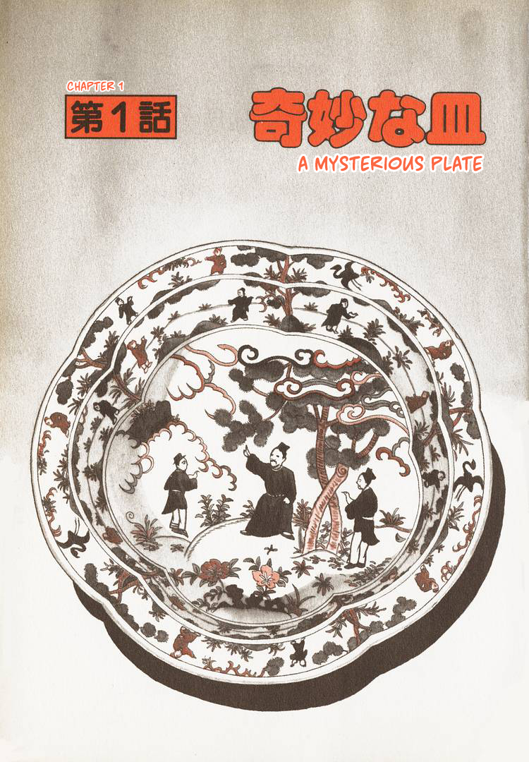 Halaman dari Oishinbo Chapter 178