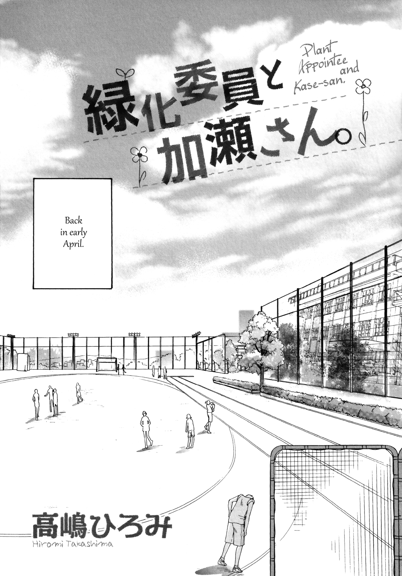 Halaman dari Kase-san to… Chapter 19