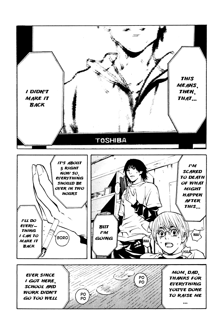 Halaman dari IWGP - Denshi no Hoshi Chapter 1