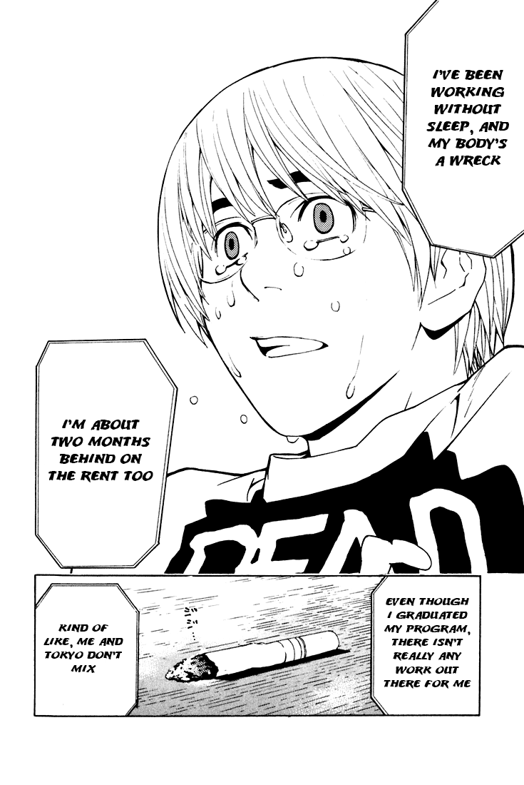 Halaman dari IWGP - Denshi no Hoshi Chapter 1