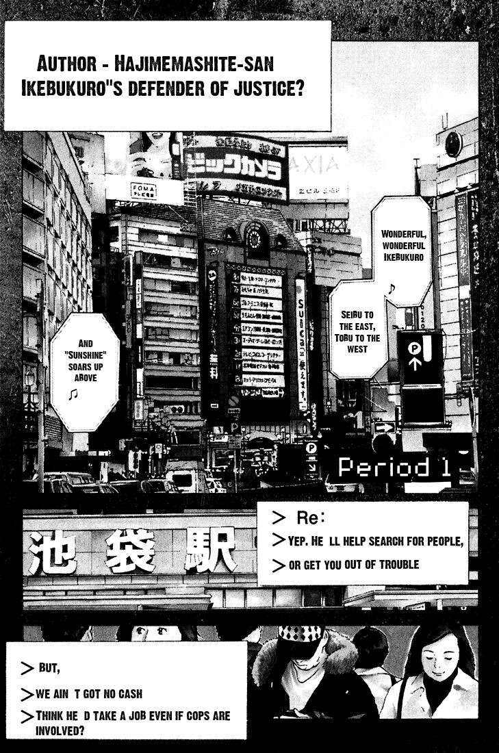 Halaman dari IWGP - Denshi no Hoshi Chapter 1
