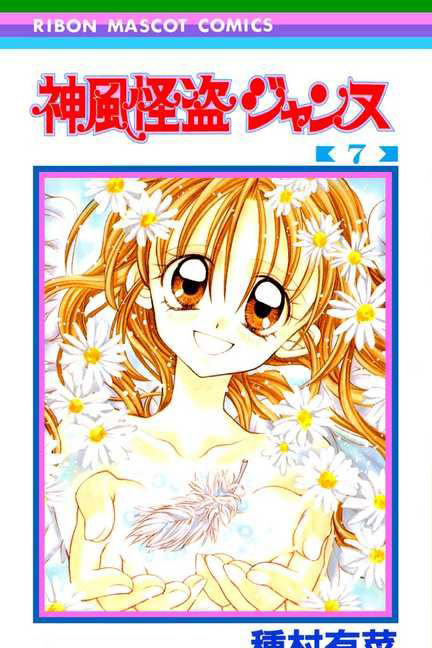 Halaman dari Kamikaze Kaitou Jeanne Chapter 28