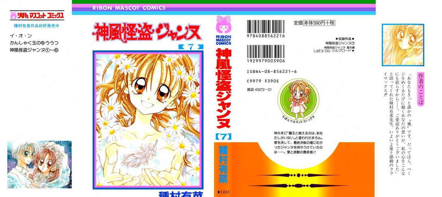 Halaman dari Kamikaze Kaitou Jeanne Chapter 28