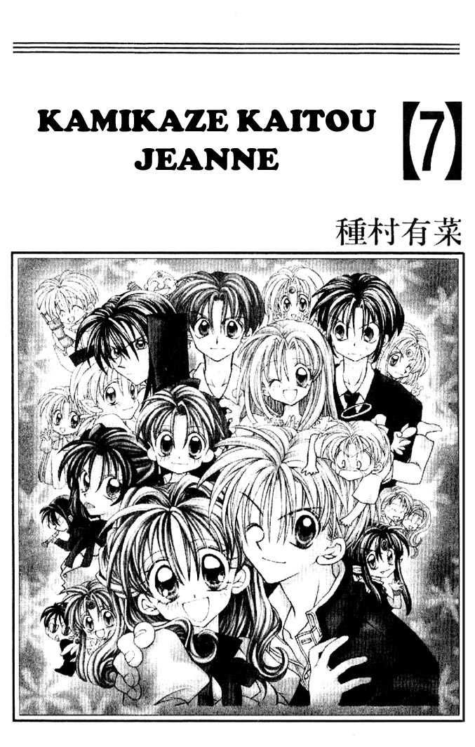Halaman dari Kamikaze Kaitou Jeanne Chapter 28