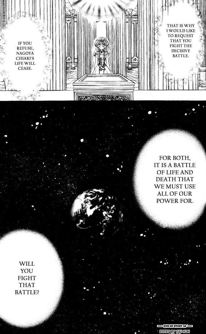 Halaman dari Kamikaze Kaitou Jeanne Chapter 28