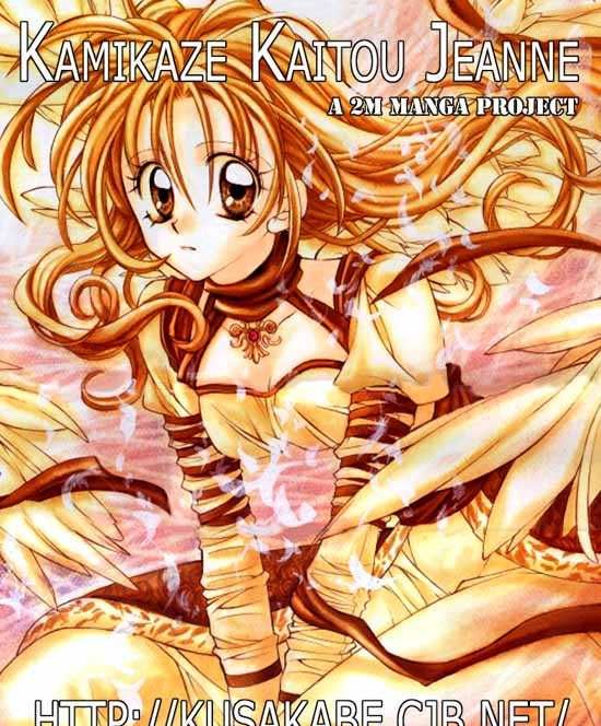 Halaman dari Kamikaze Kaitou Jeanne Chapter 28