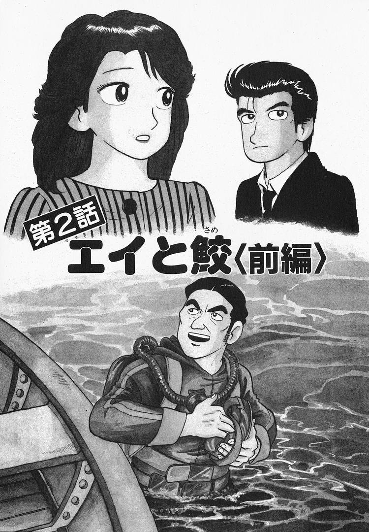 Halaman dari Oishinbo Chapter 153