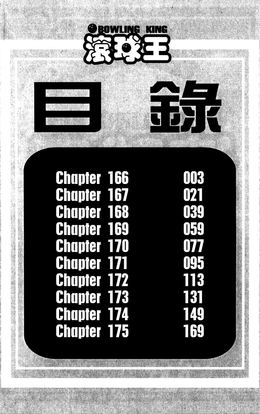 Halaman dari Bowling King Chapter 166