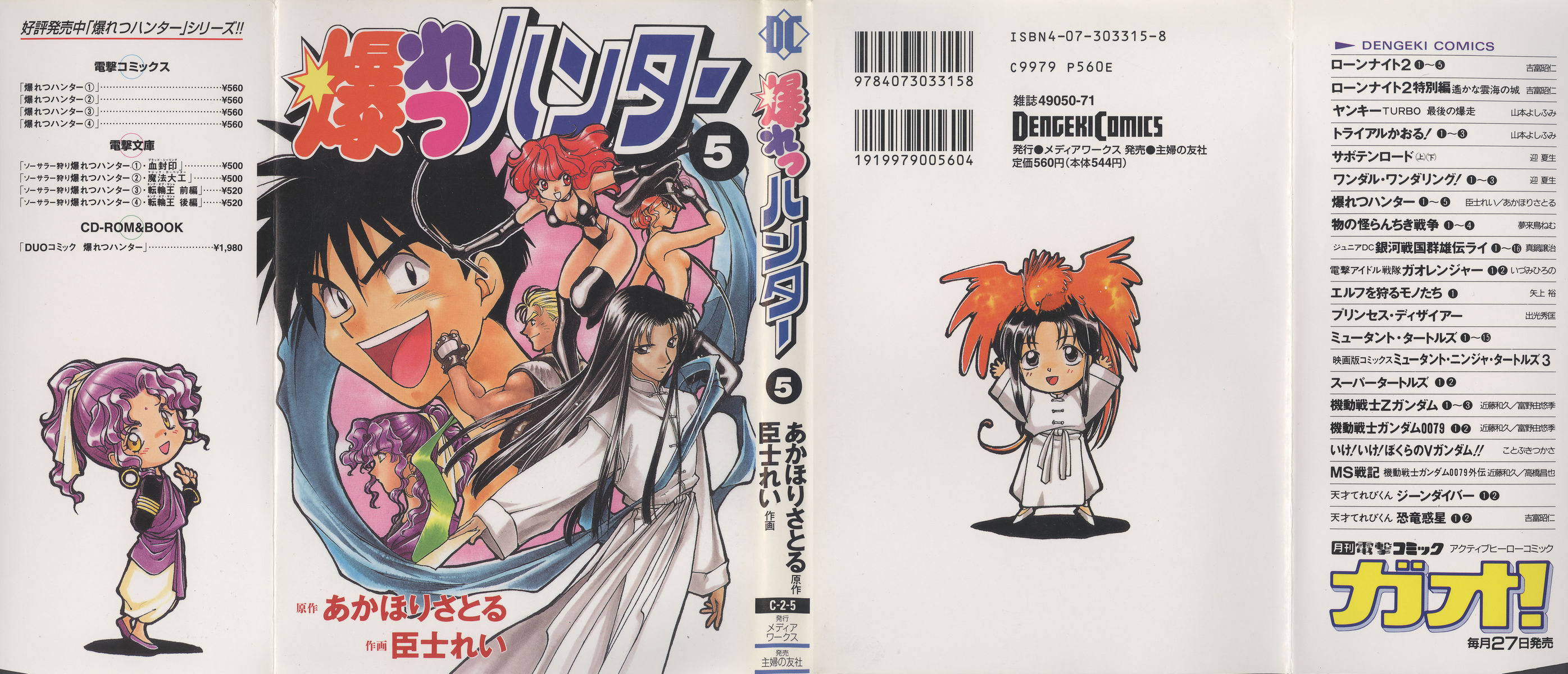 Halaman dari Bakuretsu Hunters Chapter 25