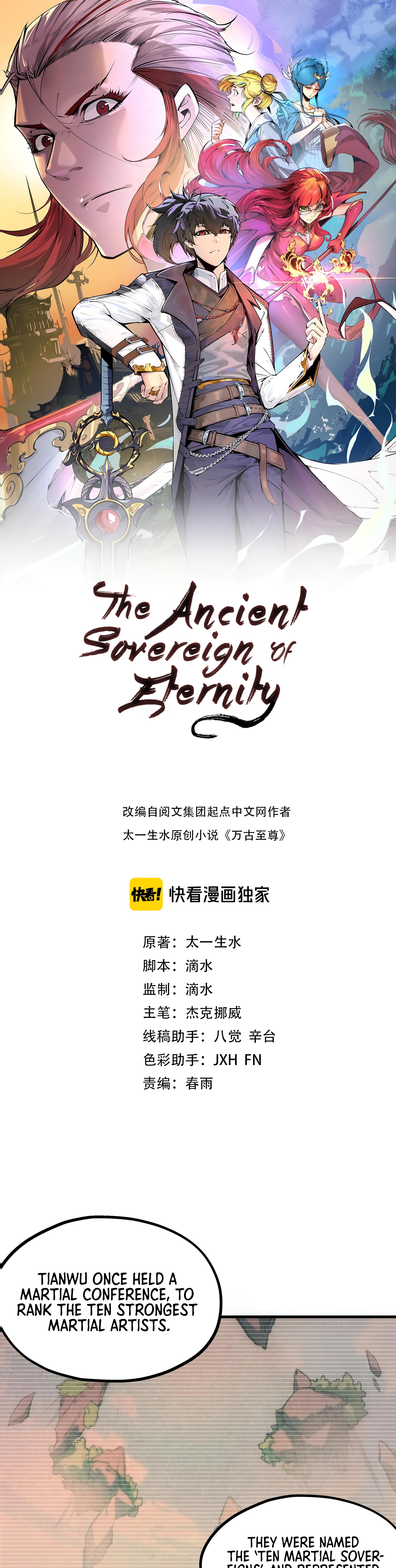 Zhè Yí Shì Wǒ Yào Dāng Zhì Zūn Chapter 5 Page 3