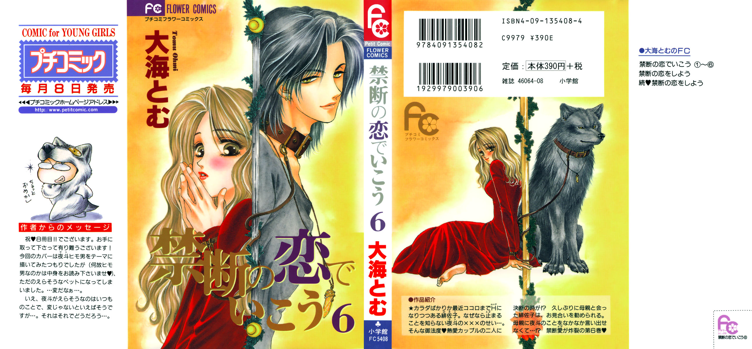 Halaman dari Let's go with Forbidden Love Chapter 21