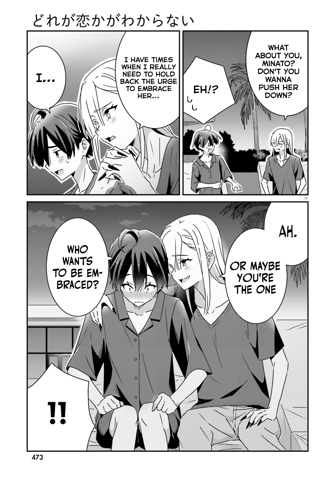 Dore ga Koi ka ga Wakaranai Chapter 34 Page 11