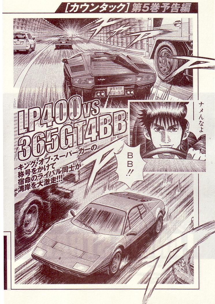 Halaman dari Countach Chapter 35