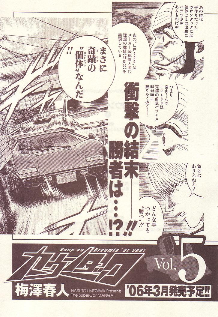 Halaman dari Countach Chapter 35
