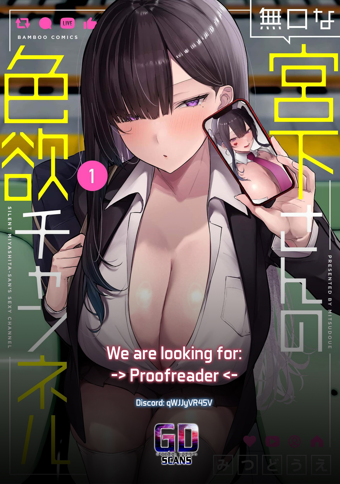 Halaman dari Mukuchina Miyashita-san no Shikiyoku Channel Chapter 5