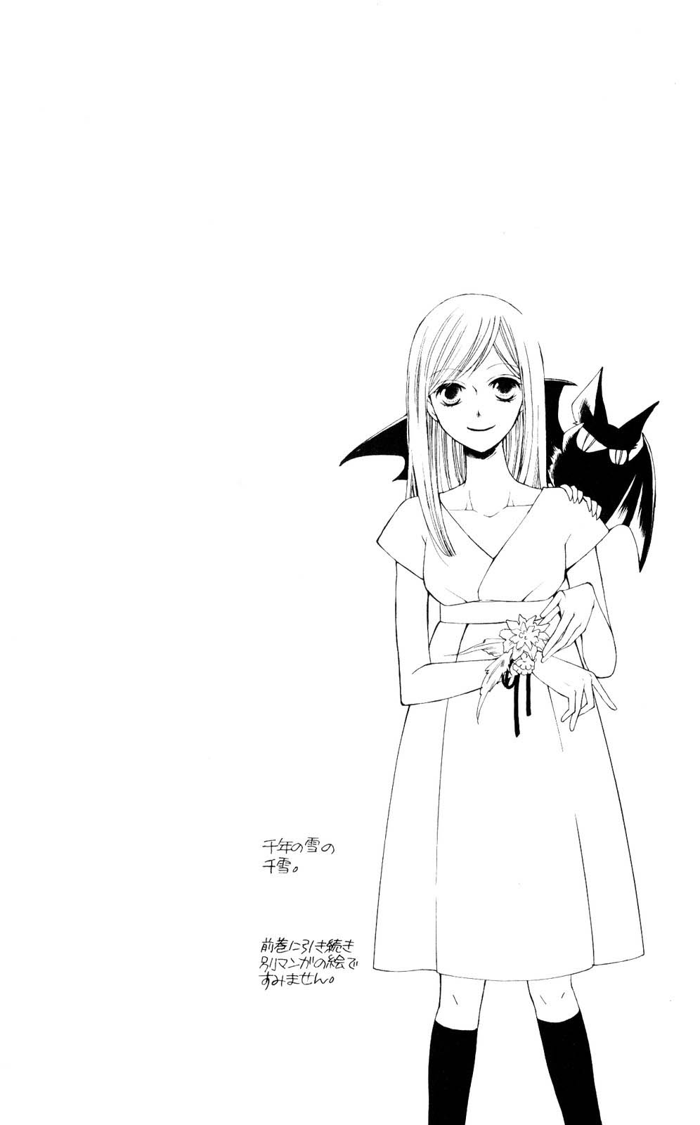 Halaman dari Ouran High School Host Club Chapter 75