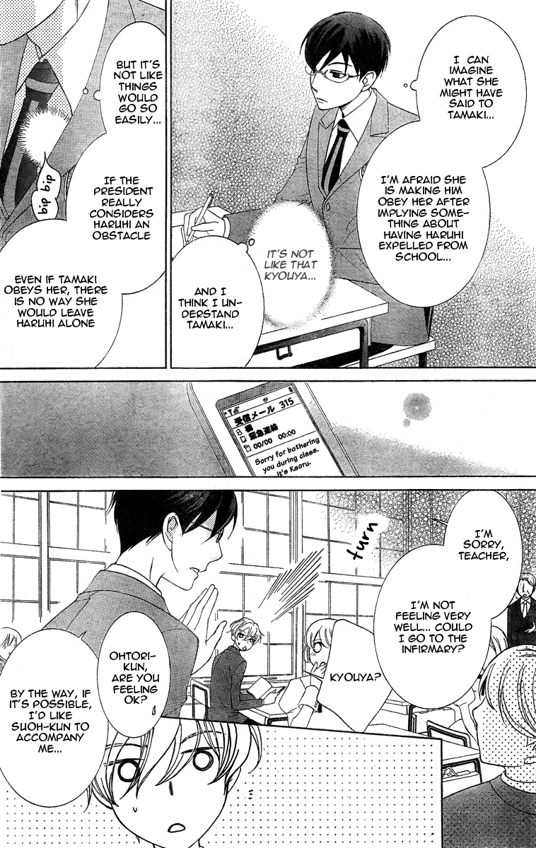 Halaman dari Ouran High School Host Club Chapter 75