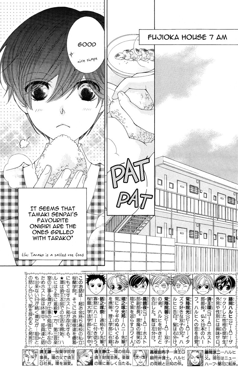 Halaman dari Ouran High School Host Club Chapter 75