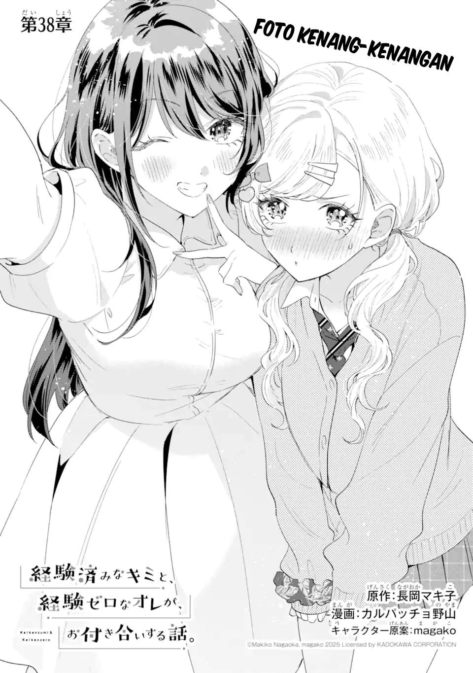 Keikenzumi na Kimi to, Keiken Zero na Ore ga, Otsukiai suru Hanashi. Chapter 38 - halaman 2