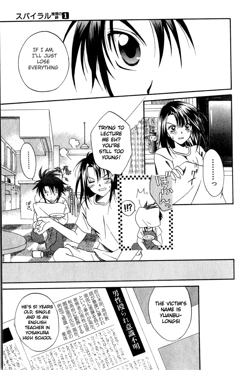 Halaman dari Spiral - Suiri no Kizuna Chapter 3