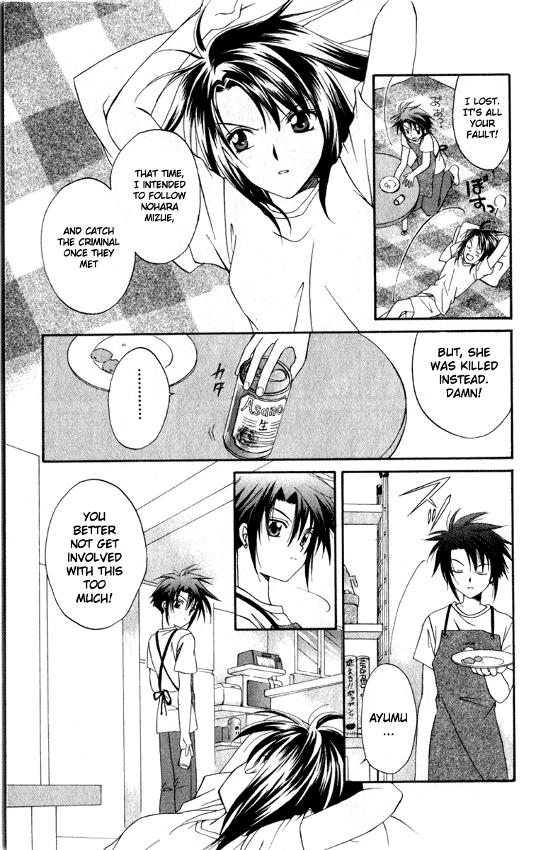 Halaman dari Spiral - Suiri no Kizuna Chapter 3