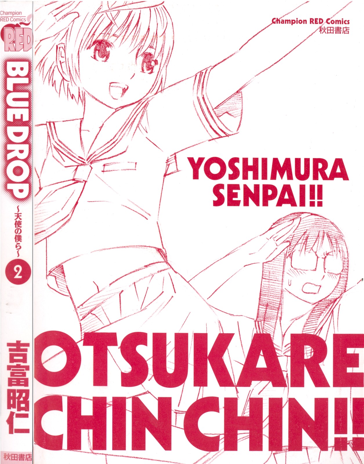 Halaman dari Blue Drop ~Tenshi no Bokura~ Chapter 7