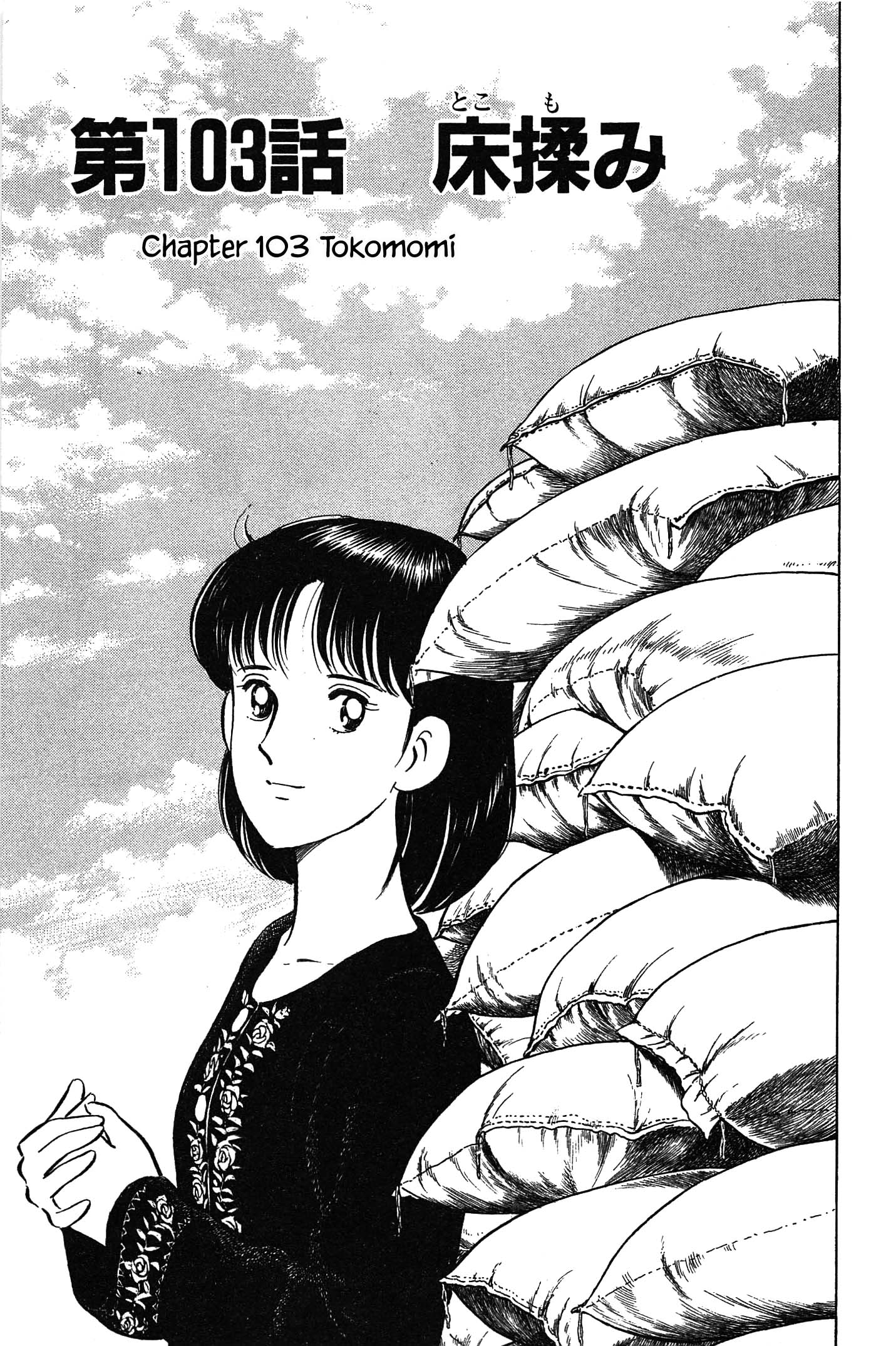 Halaman dari Natsuko's Sake Chapter 103