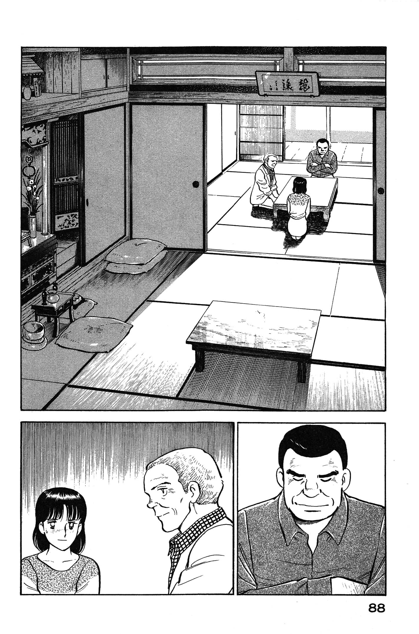 Halaman dari Natsuko's Sake Chapter 103