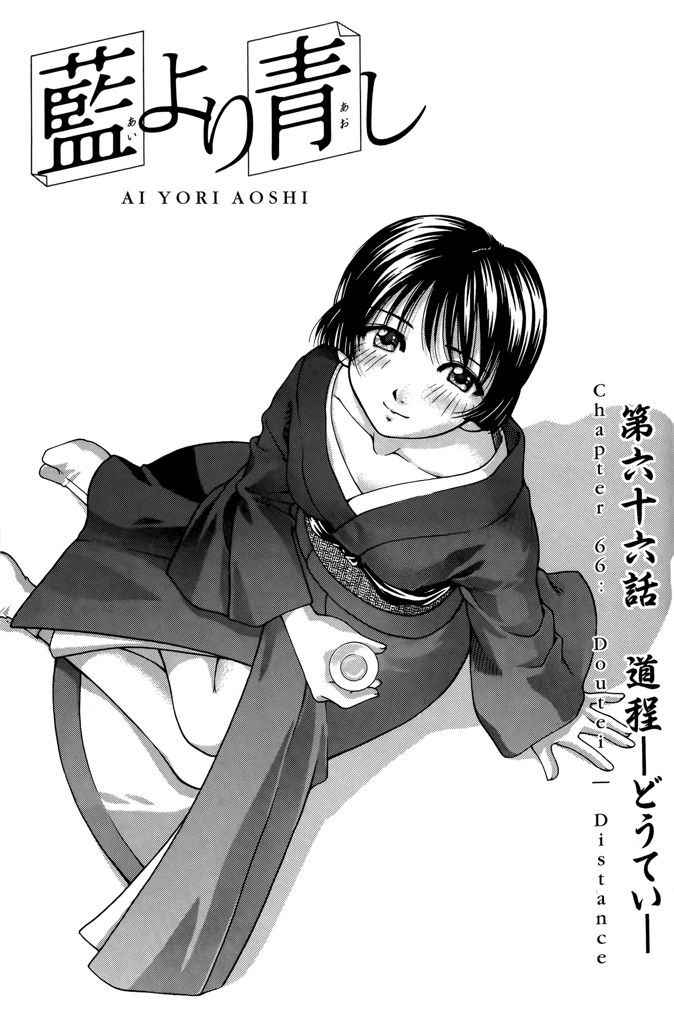 Halaman dari Ai Yori Aoshi Chapter 66