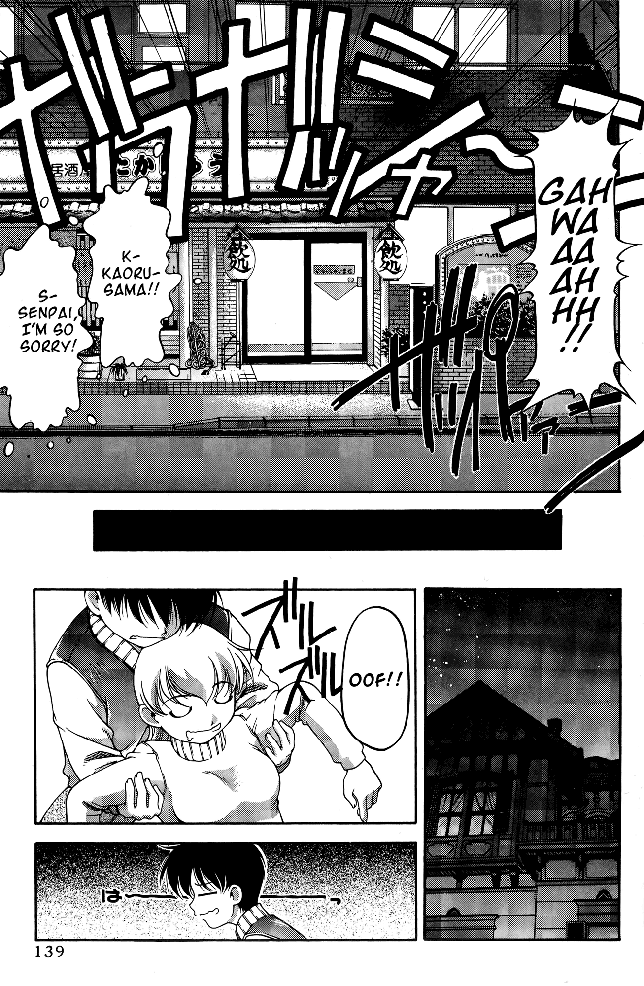 Halaman dari Ai Yori Aoshi Chapter 66