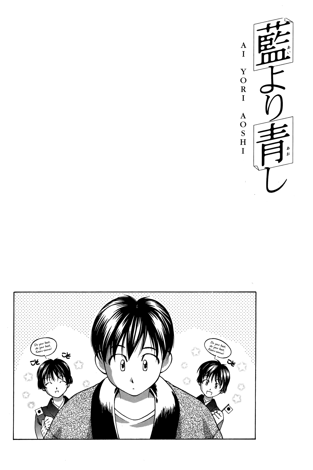 Halaman dari Ai Yori Aoshi Chapter 66