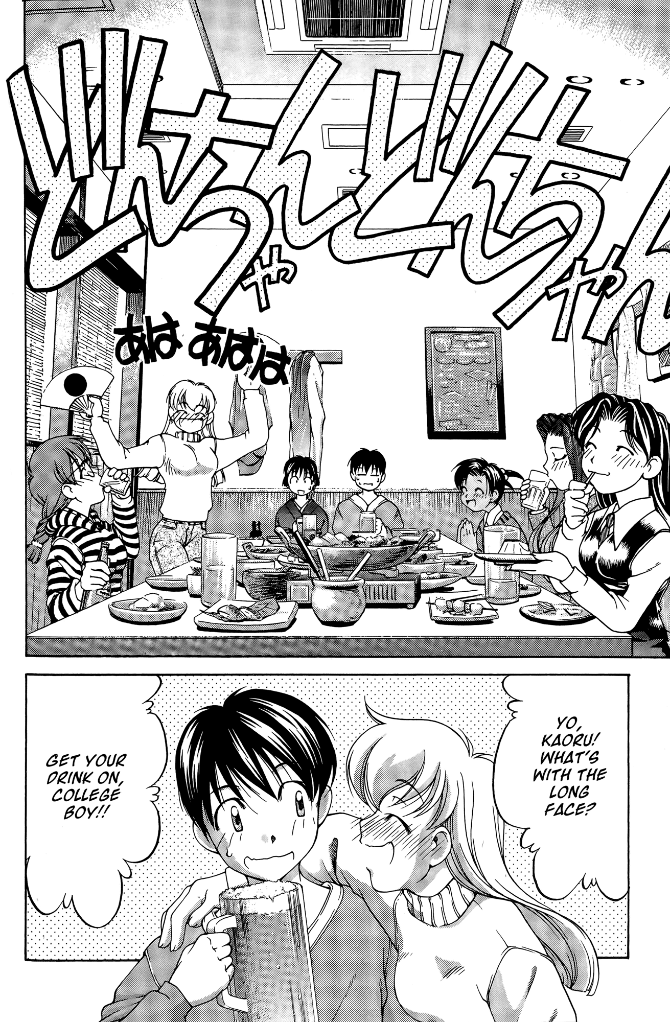 Halaman dari Ai Yori Aoshi Chapter 66