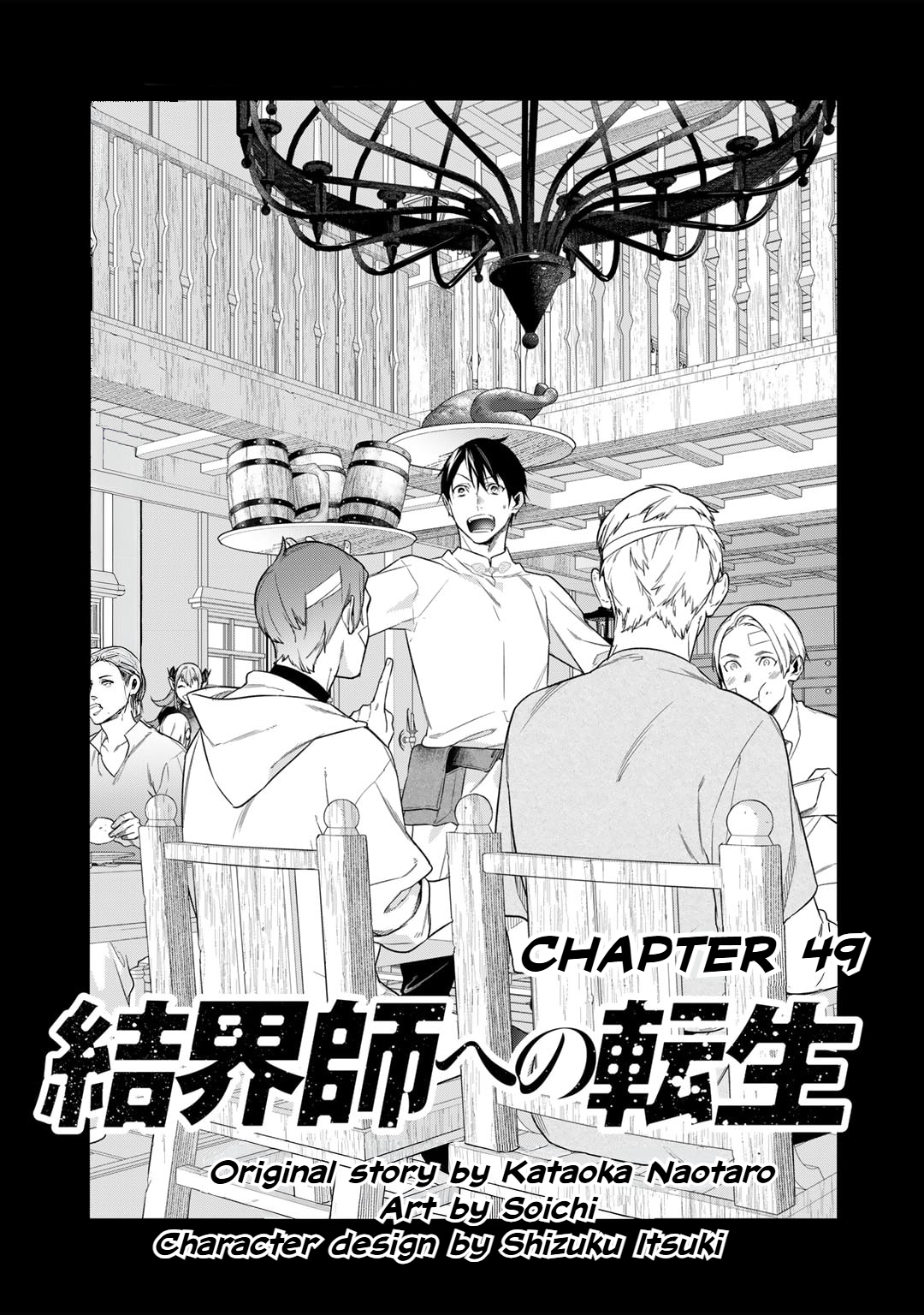 Halaman Manga