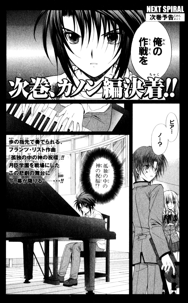 Halaman dari Spiral - Suiri no Kizuna Chapter 45