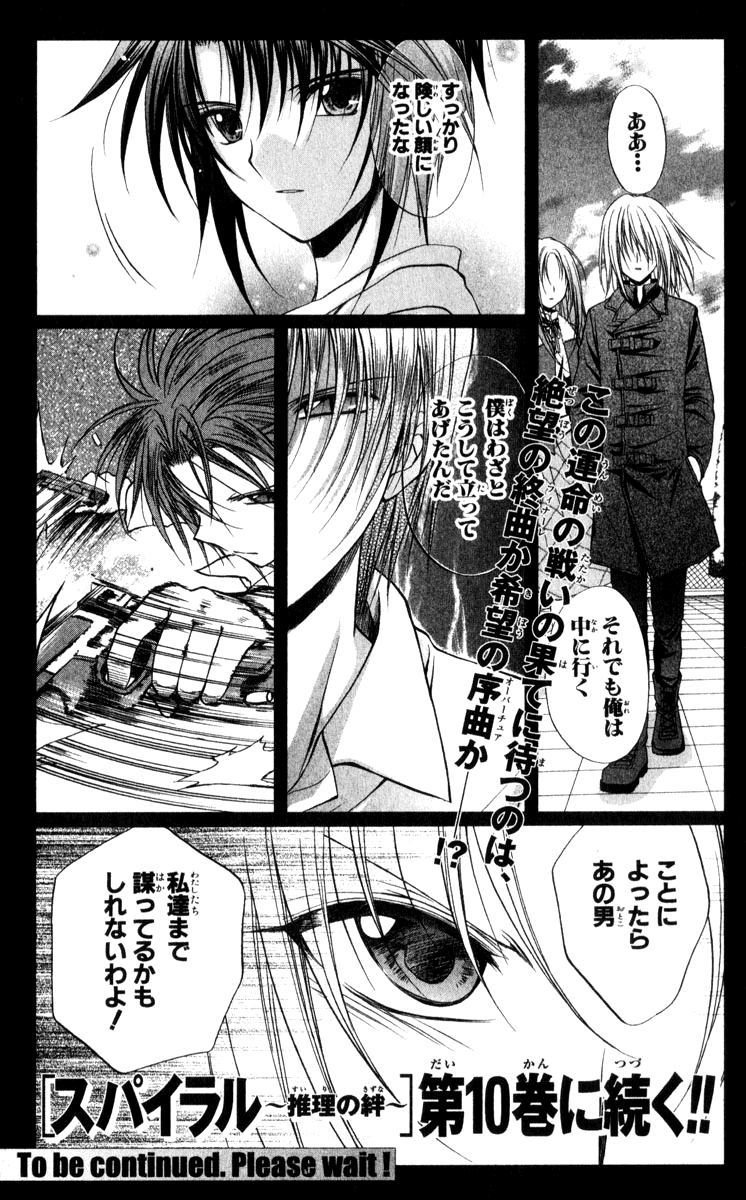 Halaman dari Spiral - Suiri no Kizuna Chapter 45